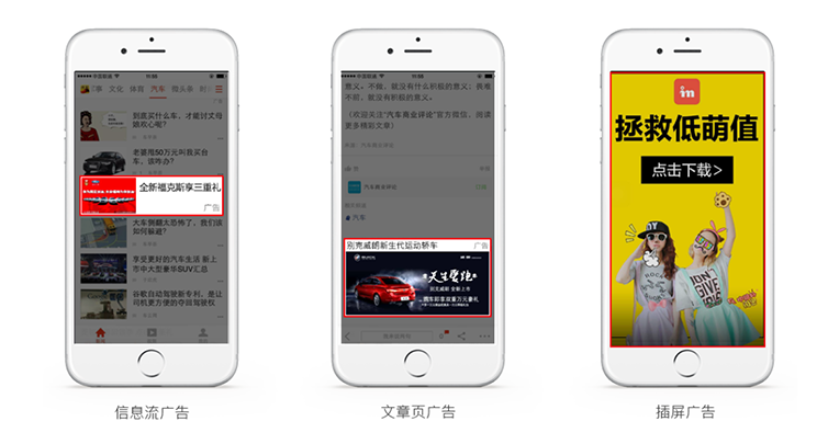 搜狐新闻客户端广告