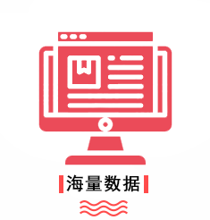 优势-海量数据