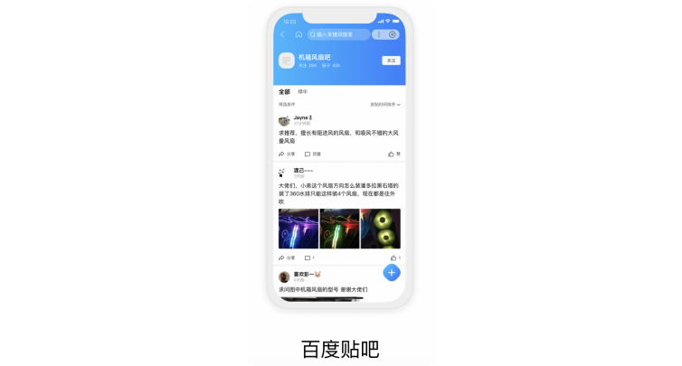 百度贴吧