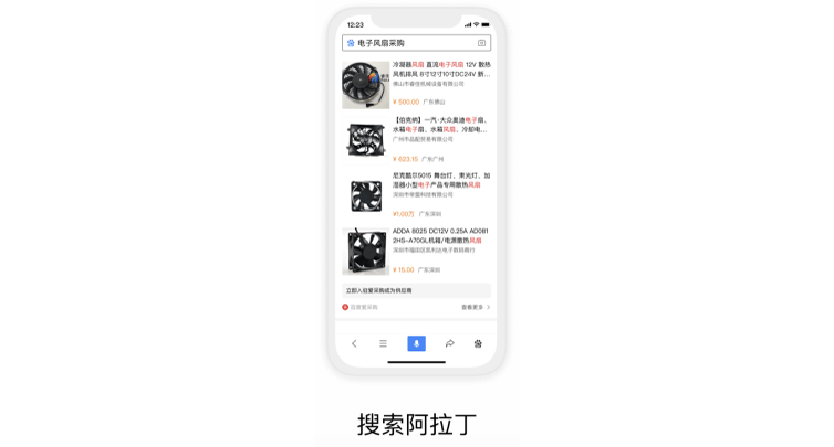 搜索阿拉丁