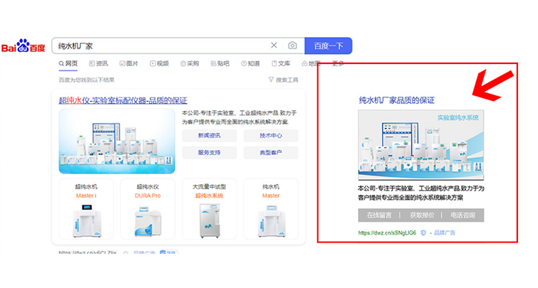 百度右侧广告