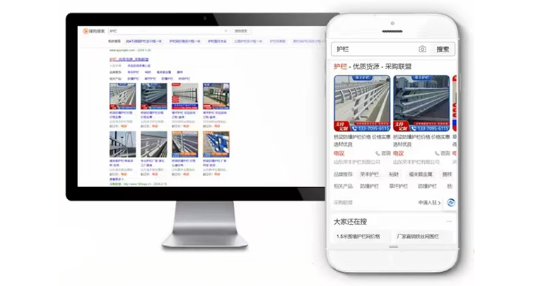 搜狗采购联盟