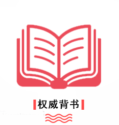 优势-权威背书