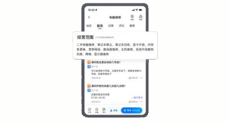经营范围