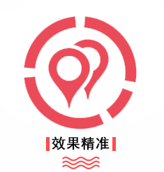 优势-效果精准