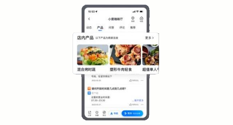 店内产品