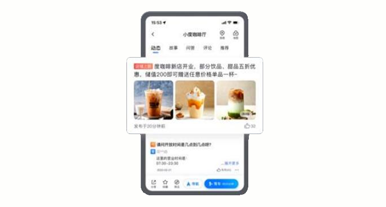 店铺动态