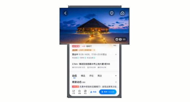 店铺大图