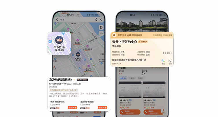 醒目展现