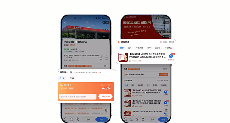 在线交易