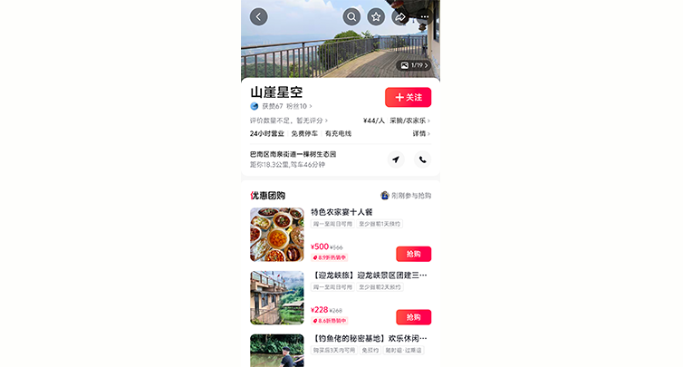 山崖星空