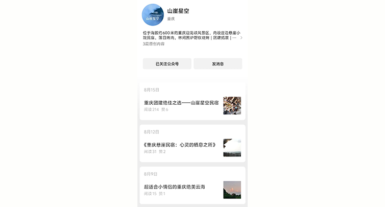 山崖星空