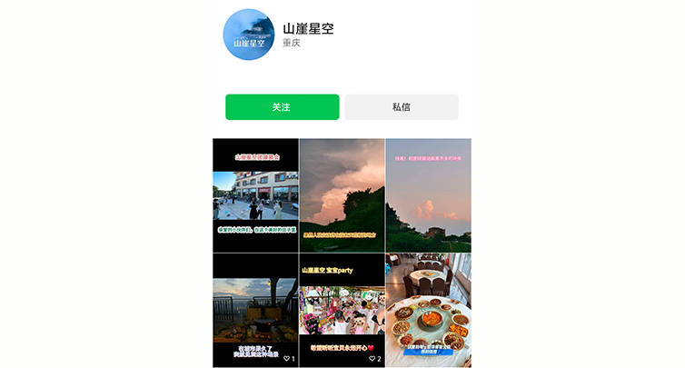 山崖星空