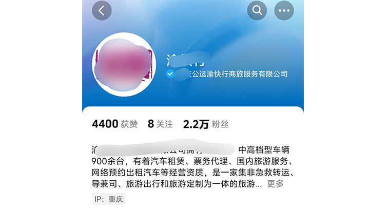 抖音旅行社公司认证