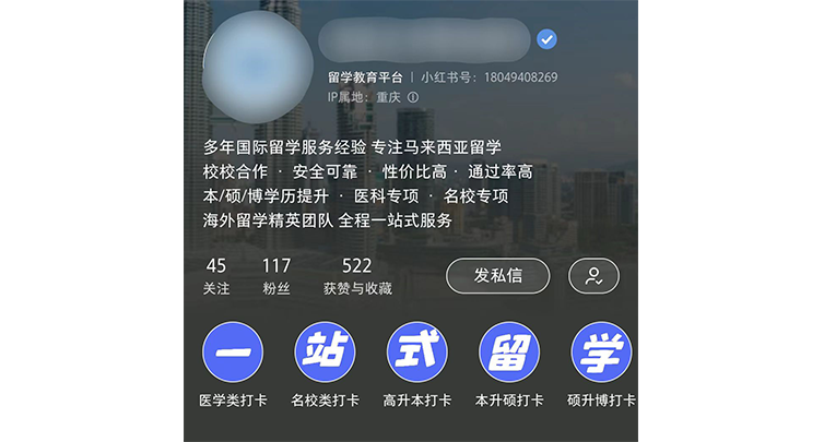 留学教育平台认证