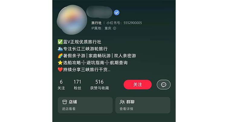 旅行社认证